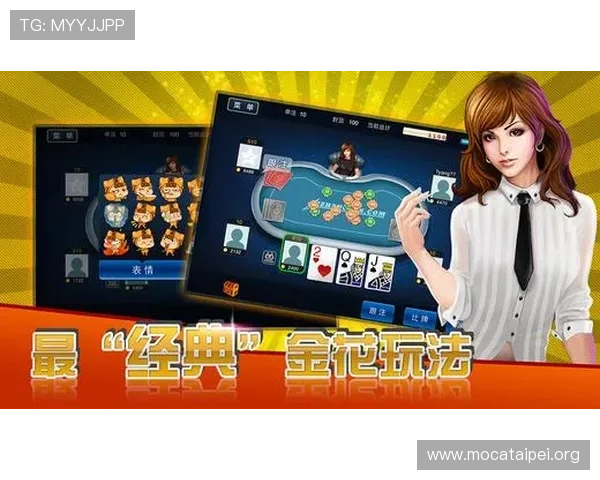 炸金花小游戏网页版